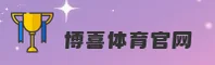 使用指南与常见问题